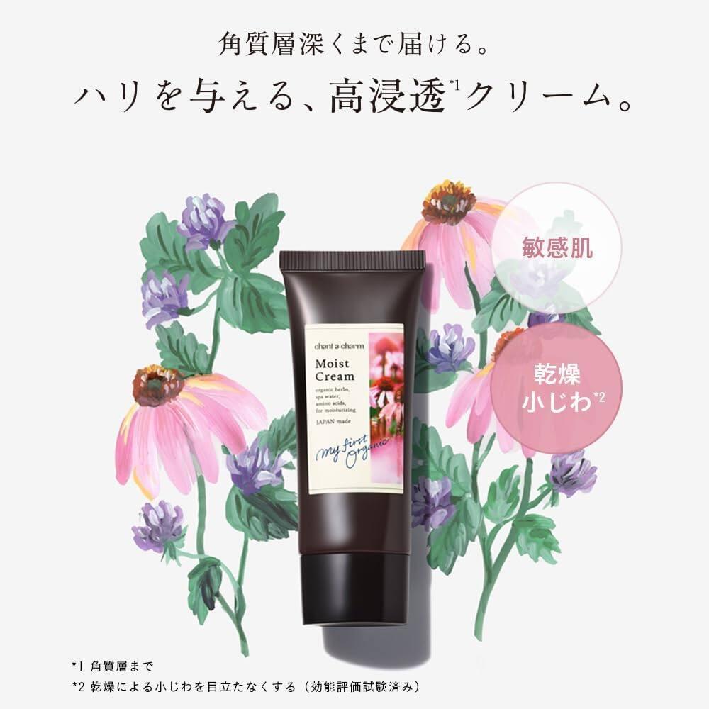 

Natures Way Chant a Charm Moist Cream 30g