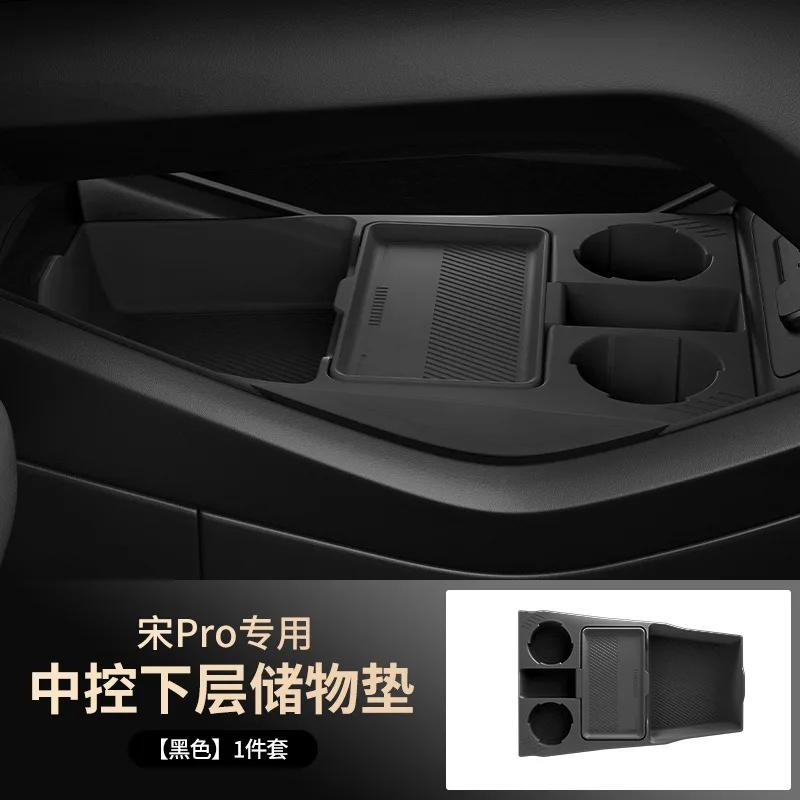 For BYD Song Pro Sealion 5 2025-2026 Car Lower Level Storage Box for Central Control Under The Armrest Box Silicone Storage Tray