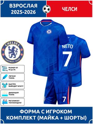Neto Chelsea Adult Football Jersey #7 Champions League Edition Football Jerseys Training Suit Set