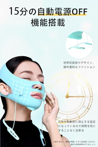 EMS Facial Massager, Neck Strap, V-Shaped Face Belt, Smaller Face, 9 Levels, 4 Function Modes, Home Beauty Treatment, Breathable, Highly Elastic, Self