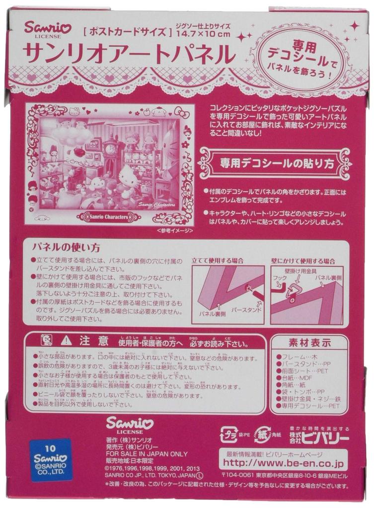 Puzzle-Rahmen Sanrio Art Panel Weiß (10 x 14.7 cm)