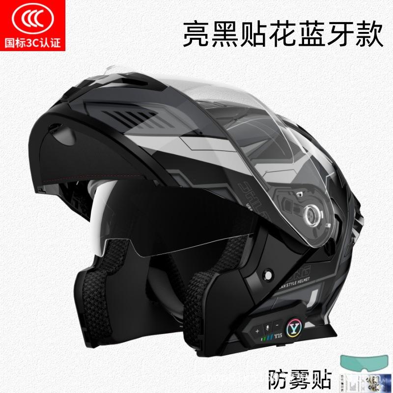 Motorcycle Helmet Peel-off Helmet Men's Four-season Universal Winter Anti-fog Warm Bluetooth Full Helmet