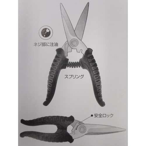 Astro (ASTORO) High Power Multi-Purpose Scissors 204mm BS-204