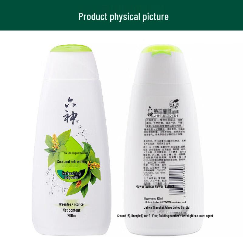 Liou Shen Refreshing Green Tea & Licorice Shower Gel