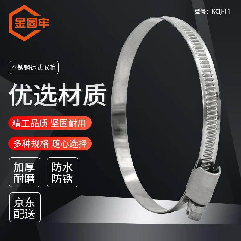 304 Stainless Steel German Type Hose Clamp Φ10-16mm (Pack of 20)