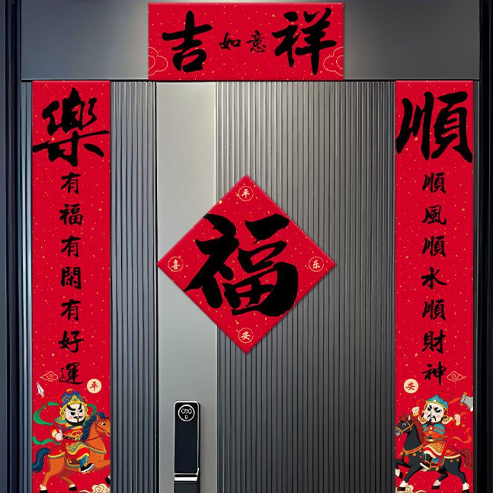 Leave No Trace 2026 New Year Door Couplet Set Calligraphy Fu Character Sticker  Corridor