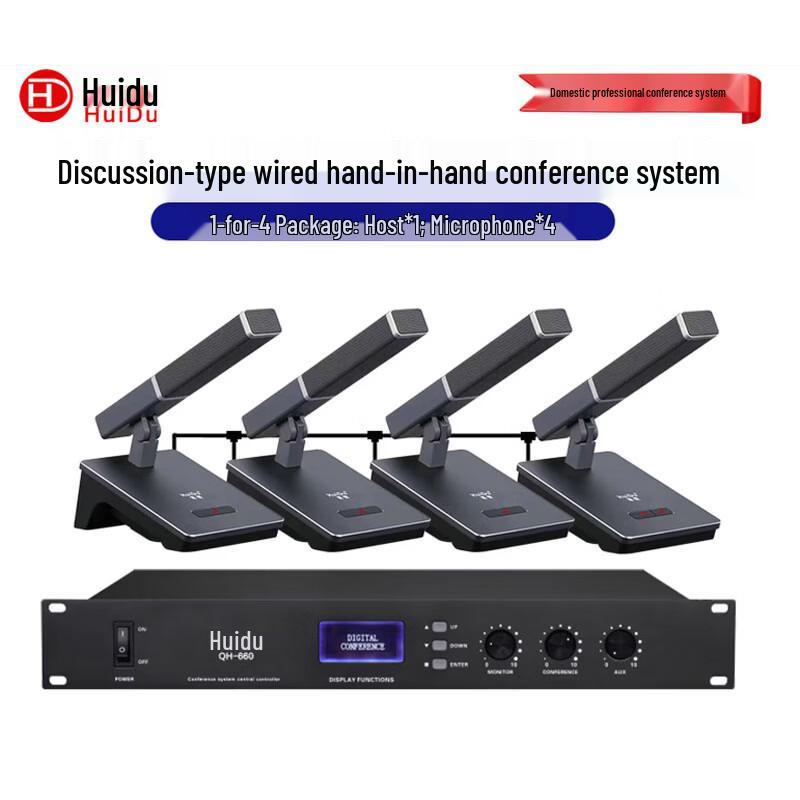HuiDu QH-660 Professional Wired Conference Microphone System (CN version)