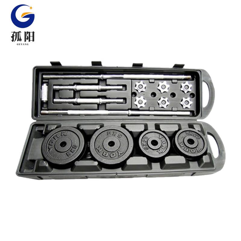 Guyang 50KG Adjustable Dumbbell Barbell Combination Set