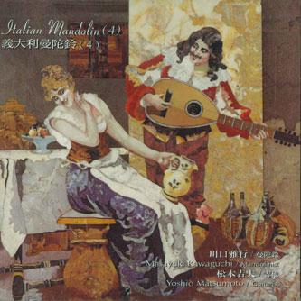 

CD VARIOUS - Italian Mandolin 4 ML01044 ML Taiwan World Music Used