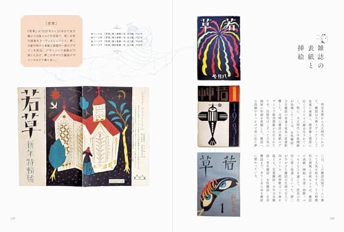 The World of Takehisa Yumeji - From Beautiful Women to Modern Design