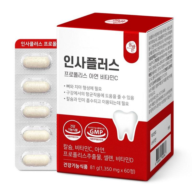 

Insa Plus Propolis Zinc Vitamin C, 60 tablets, 1 unit