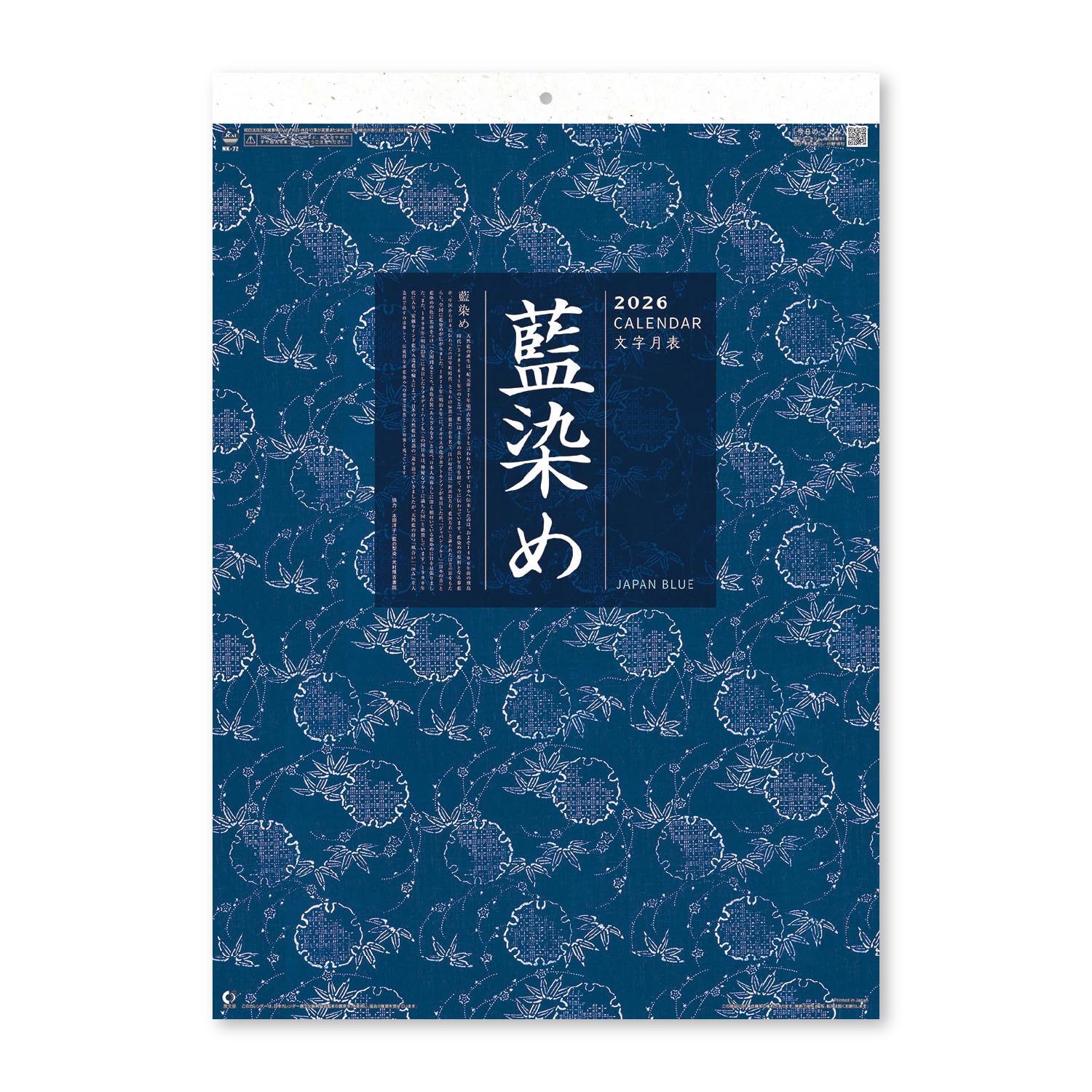 

New Japan Calendar 2026 Wall Calendar with Monthly Chart and Chronology Indigo-Dyed (NK72)