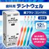 Taisho Pharmaceutical Dental Dentwell Toothbrush Compact Regular Designed by a Compact Toothbrush for Periodontal Rounded Plaque MO Rubber Recommended