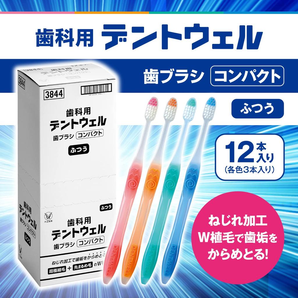 Taisho Pharmaceutical Dental Dentwell Toothbrush Compact Regular Designed by a Compact Toothbrush for Periodontal Rounded Plaque MO Rubber Recommended
