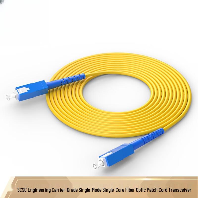LLHY Single-Mode Dual-Core LC-LC Fiber Optic Patch Cord
