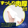 Hatopura Reprint PUNIVIRGIN EXCITE Onahole Non-Penetrating