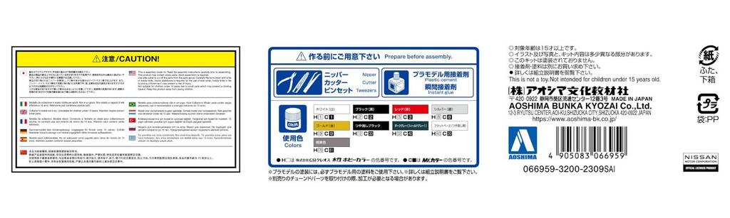 Aoshima Bunka Kyozai The Model Car Series SP08 Nissan BNR34 Skyline II Custom Wheel Plastic Model Kit Co., Ltd. (AOSHIMA) 1/24 GT-R V-SPEC '02