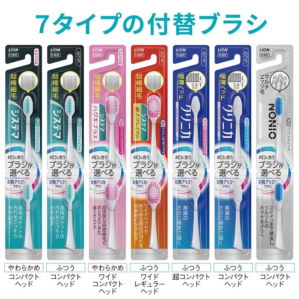 Lion electric assist brush body 1 piece
