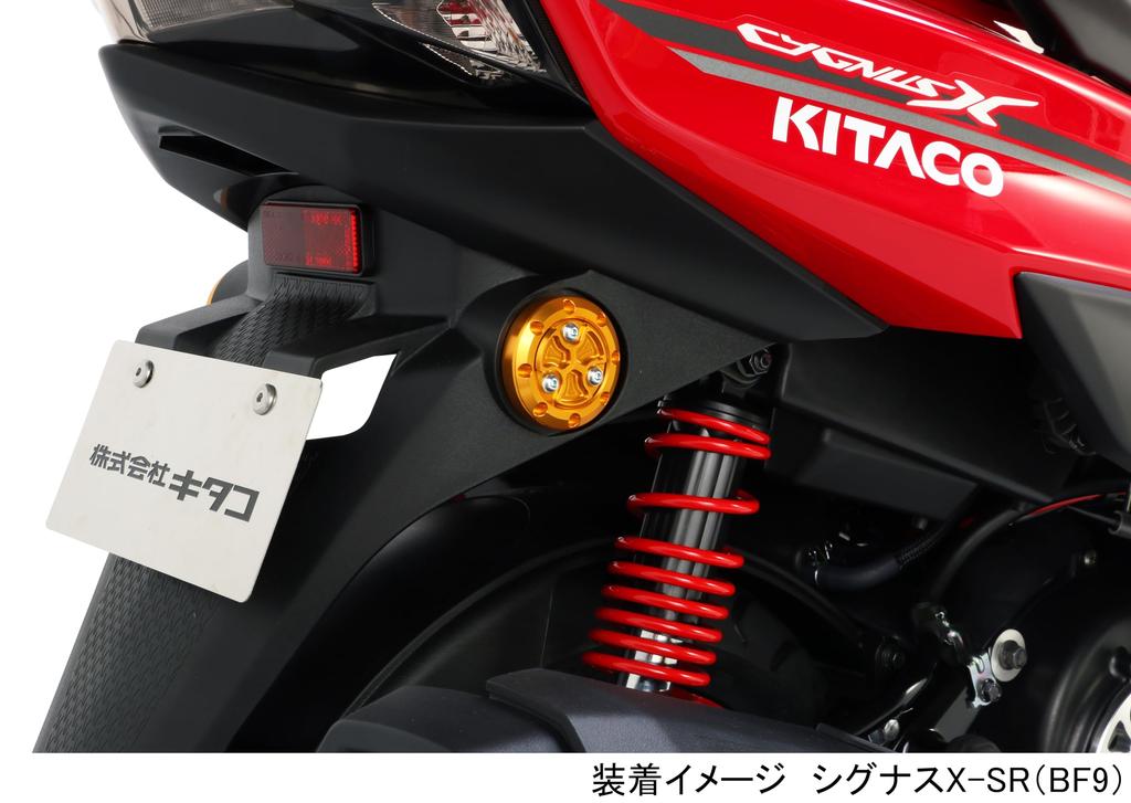 KITACO Side Marker Plate Set Gold Cygnus X '13 557-0415020