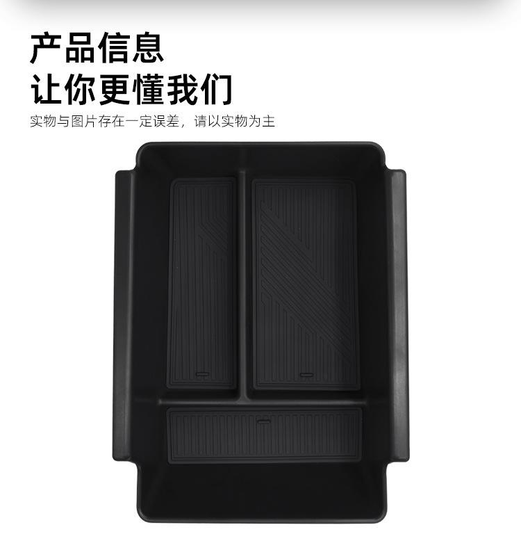 Suitable for 2025 Avita 06 central control armrest box storage box storage box car interior supplies