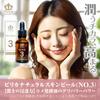 Pirika Natural Skin Peel 3 Introductory Beauty Formulated with Fermented Rice and Pore Neck Care No. Serum 93% Ingredients, Extract, Niacinamide,