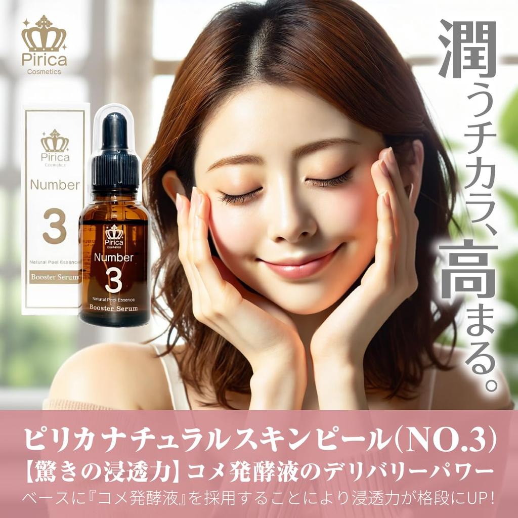 Pirika Natural Skin Peel 3 Introductory Beauty Formulated with Fermented Rice and Pore Neck Care No. Serum 93% Ingredients, Extract, Niacinamide,