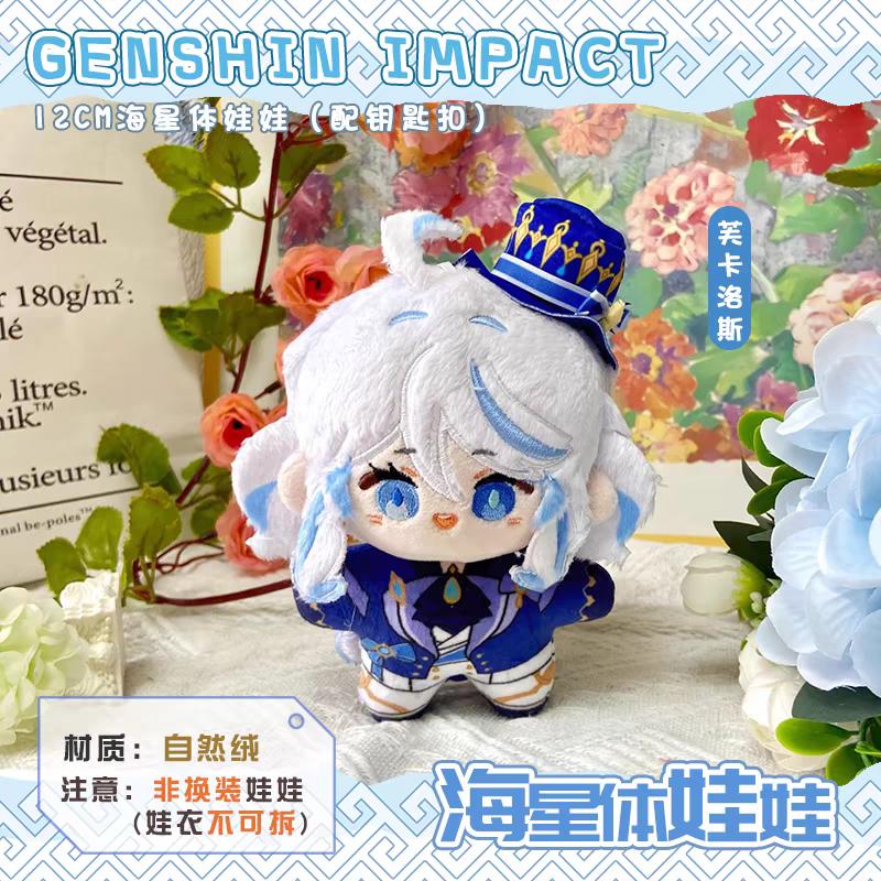 Genshin Impact Kinich Mavuika Starfish Body Backpack Pendant Cartoon Anime Figure Plush Doll Stuffed Toy