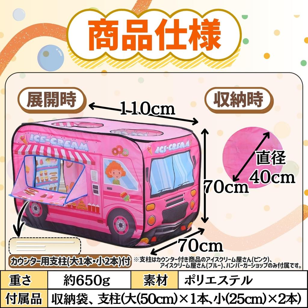 cocoriko Kids' Tent, One-Touch Closure with Storage Bag, Ball Pool, Playhouse, Foldable Indoor Play Tent (Police Car)