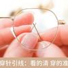 High-definition Anti-blue Light Fashionable Reading Glasses for Middle-aged and Elderly Women, Easy To Read Small Print, Watch Videos Without