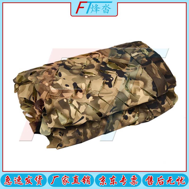 Camouflage Sunshade Net