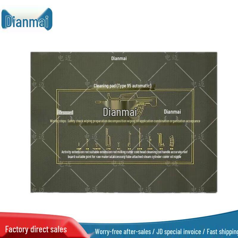 Dianmai Military Green Non-slip Waterproof Mat with Text (80x60cm)