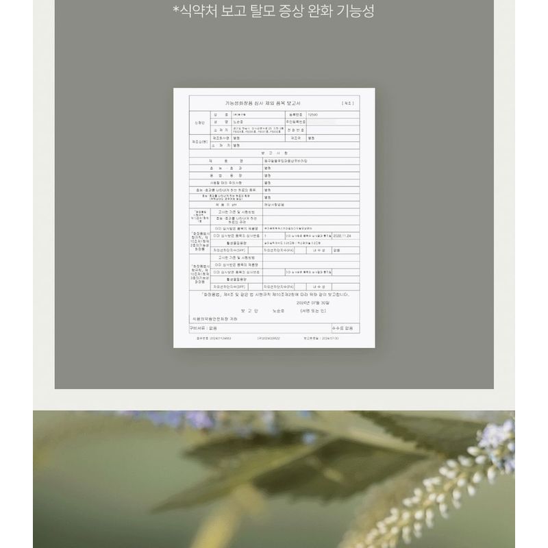 Donggubat Bluming Perfume Shampoo Bar Calming