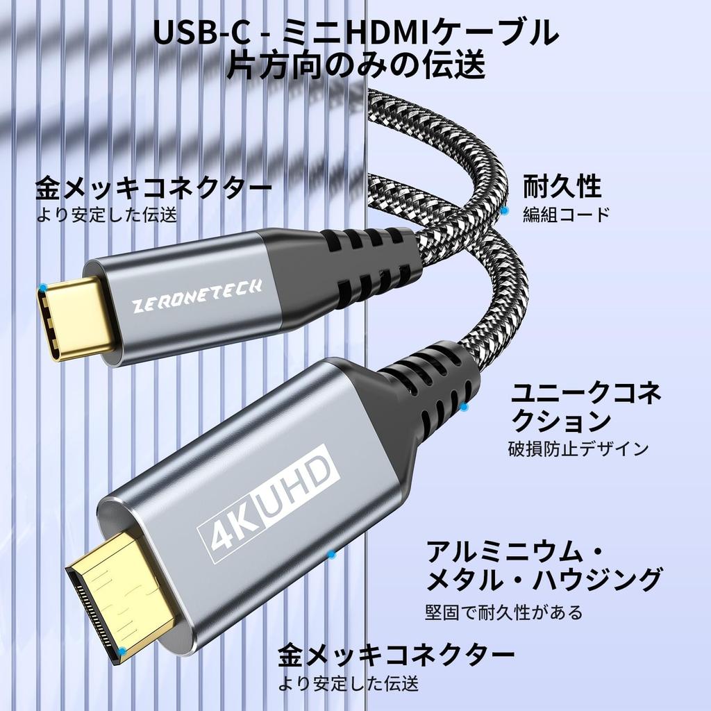 USB C To Mini HDMI Conversion Cable Video USB C To Mini HDMI HDR Converter Thunderbolt 3 Compatible with MacBook iPad and Portable Monitors 2.0