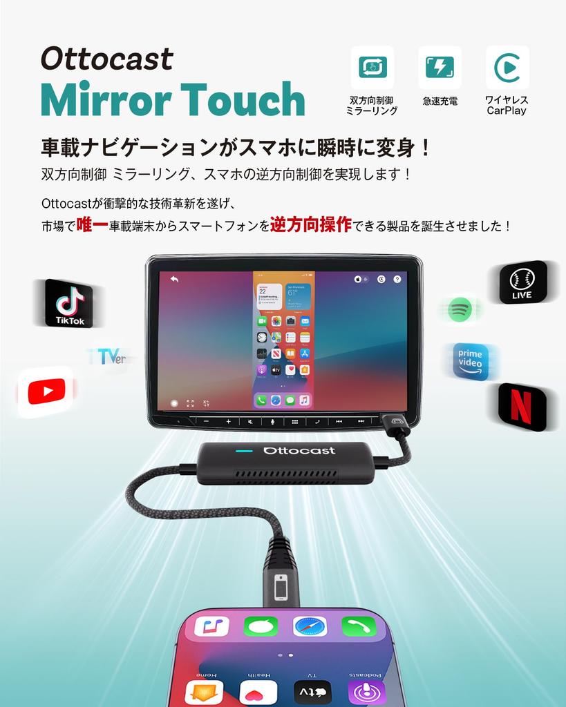 Ottocast Mirror Touch 2025 New Model Display Your Smartphone on a Large Mirror Control Your Smartphone from Your Car Navigation Wireless CarPlay Plug