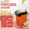 applife Popcorn Maker Safe for Home Great for Parties and and Delicious Homemade Food Easy, Automatic, Use, Events, Baking, (Orange)