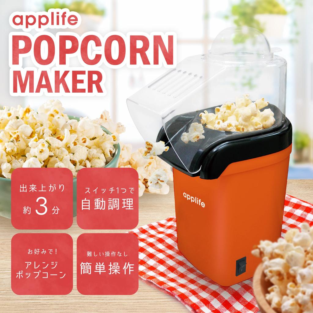 applife Popcorn Maker Safe for Home Great for Parties and and Delicious Homemade Food Easy, Automatic, Use, Events, Baking, (Orange)