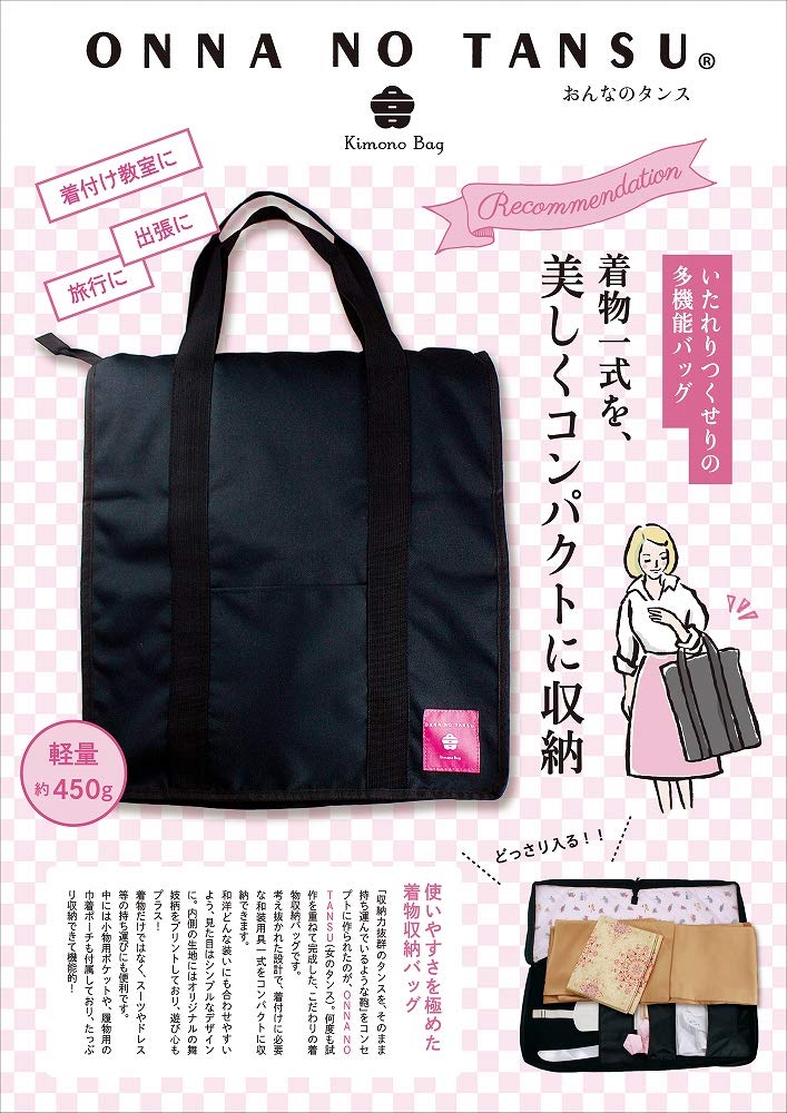 Kimono-Aufbewahrungstruhe schwarz [Kimonoya Sarasa] Damen-Schubladen, Tasche, Koffer, kb-15