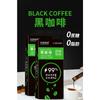Americano Instant Black Coffee 100g0fat No Added Sugar Yunnan Black Coffee