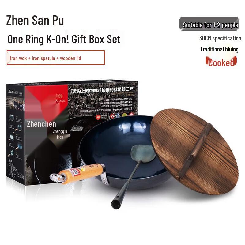 Zhen San Huan Zhangqiu 30cm Blued Iron Wok