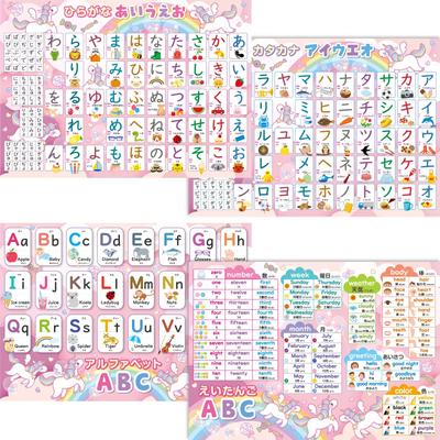 Bath School Hiragana Katakana Alphabet Bath Poster Set of 4 Made In Japan Unicorn Design Exam Educational B3 Size Chart ABC Chart Learning Waterproof
