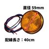Discover Winds LED Reflector 24V Reflector Double Luminous Trailer Side