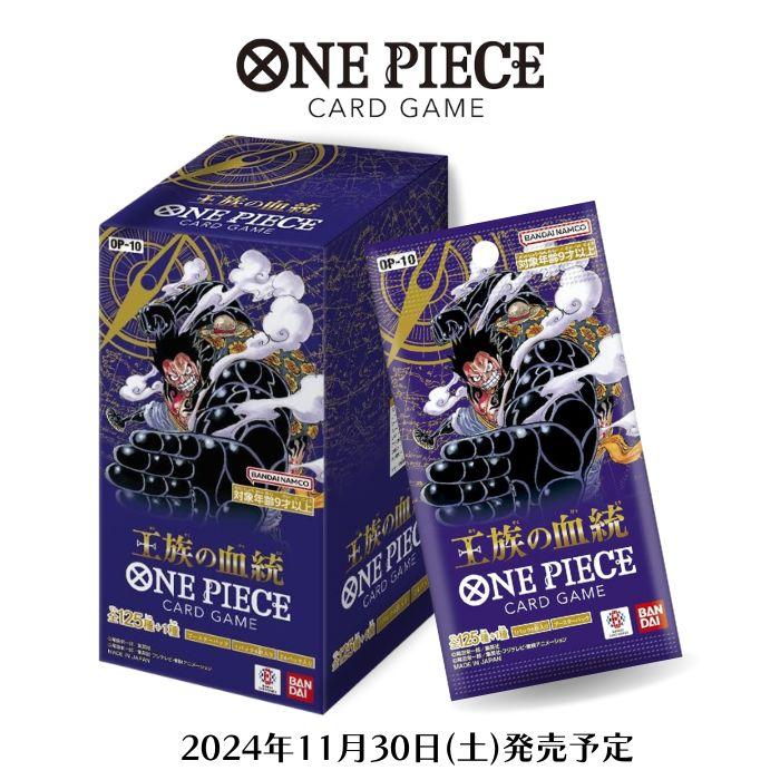 Releasing on November 30 brand unopened Royal Bloodline OP-10 BOX Bandai ONE PIECE Card Game PIECE.