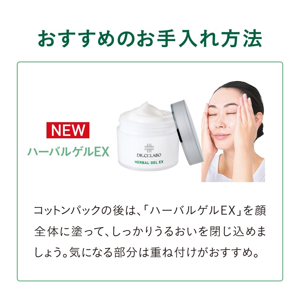 Herbal Gel EX Sensitive Rough Skin Vitamin High Herbal Extract Popularity Skin Skin, [Lotion, Essence, Emulsion, Cream, All-in-one Gel] All-in-one