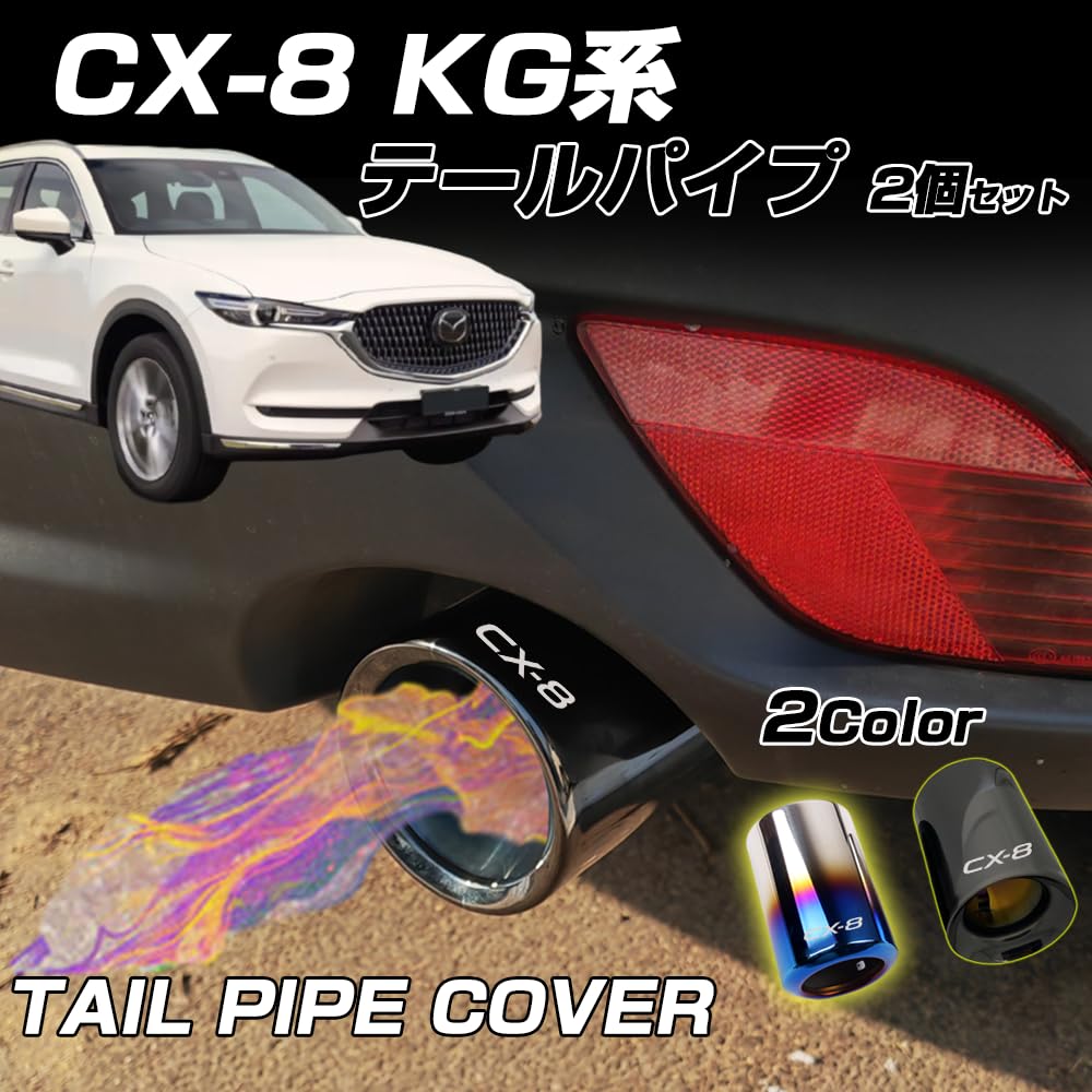 XIKER MAZDA CX-8 Muffler Cutter, Exhaust Tail Pipe Cover, Exterior, Straight Muffler Tip, Stainless