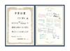 Full Tack Graduation Certificate Message Board X W22 X AR0819085 Black H30.6 D0.8cm