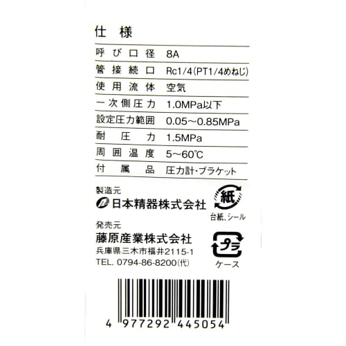 SK11 (ESK11) Regulator Pressure Reducing Valve AT-47 1/4