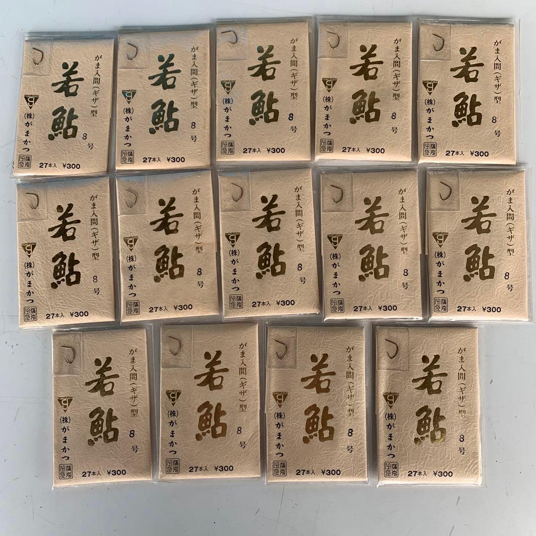 Used Wakaayu Gama Iruma No. 8