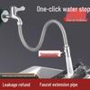 Universal Anti-Splash Rotating Stainless Steel Faucet Hose Extension for Balcony Mop Sink
