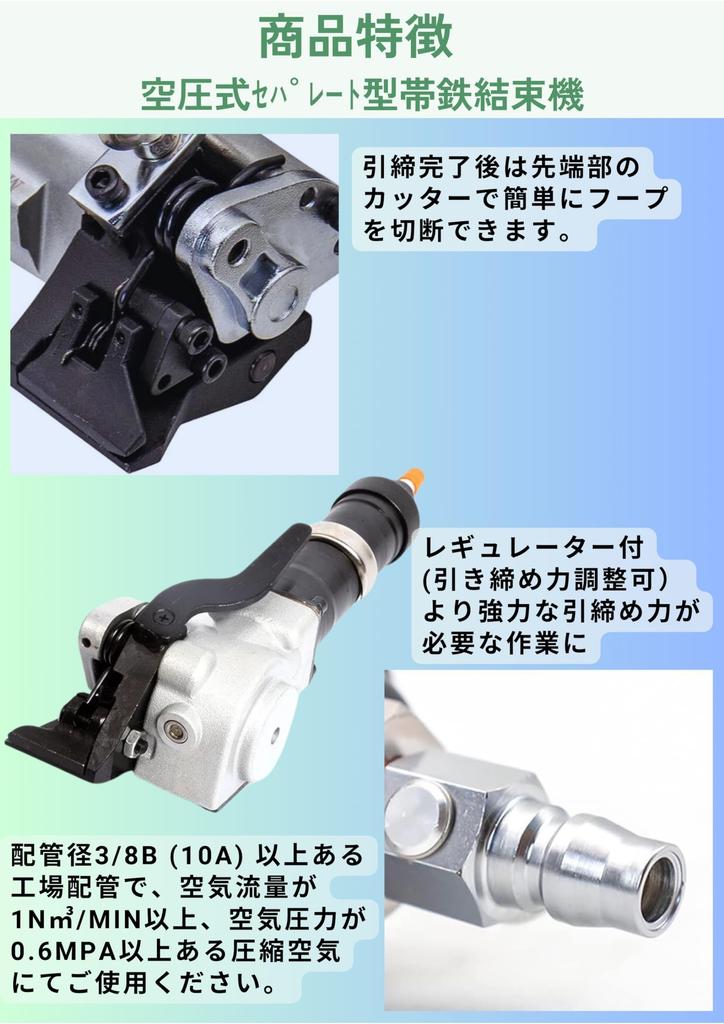 IWISS Tightener for Steel 19mm Air-Operated Bands, Wide, 0.8-1.2mm Thick, KZL-19