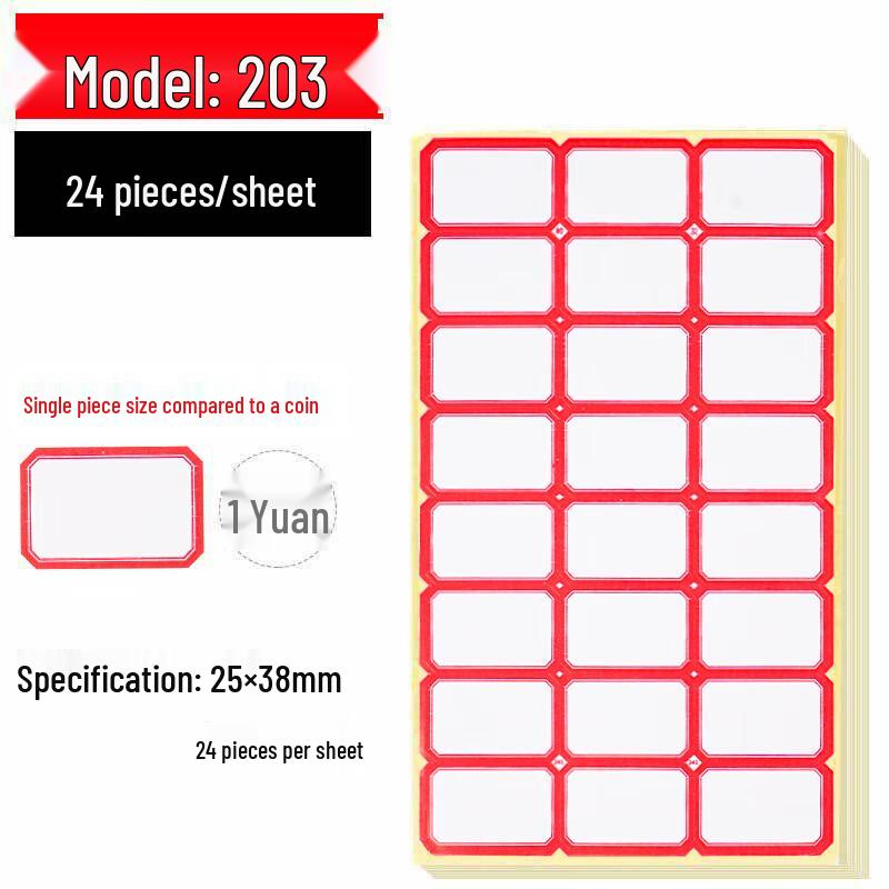 Самоклеящиеся легко отрываемые этикетки YuDuo HC